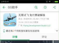 [无限飞行破解中文版]无限飞行最新版本下载破解版