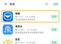 [加密聊天软件app]加密聊天软件app官网