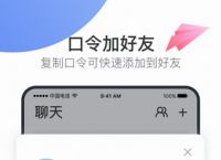[iphone独有的交友软件]iphone独有的交友软件可以互相打分