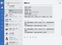 [不受监管的聊天软件]不受监管的聊天软件哪个好
