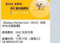 [btok聊天软件下载]btok聊天app下载