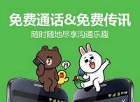 [line的中文是什么意思]line 什么意思中文意思