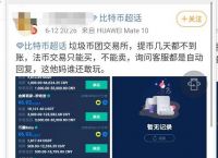 [一个亿在币圈怎么提现]那些币圈大佬是怎么大额提现