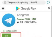 [teleram官方下载]telegeram中文版下载