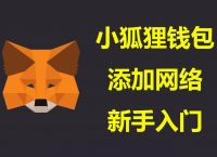 [小狐狸钱包会倒闭吗]小狐狸钱包会倒闭吗是真的吗