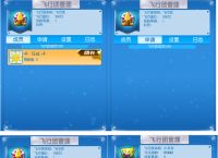 [一个飞机的聊天软件]飞机聊天软件是什么软件