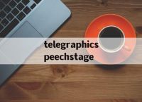 telegraphicspeechstage的简单介绍