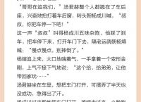 潭石纸飞机55章补车微博的简单介绍