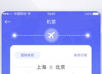 [飞机app怎么玩]飞机app是干嘛用的