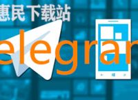 包含Telegram纸飞机怎么加人的词条