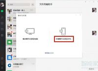 外国飞机聊天软件恢复聊天记录的简单介绍