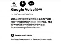 [GoogleVoice下载安卓]googlevoice下载最新版本