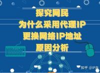 [手机免费代理ip]手机免费代理ip主机名