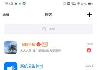 [用蝙蝠聊天软件的都是什么人]用蝙蝠聊天软件的都是什么人什么群