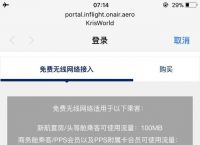 [飞机app聊天软件叫什么]飞机app聊天软件叫什么来着
