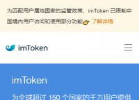 imtoken钱包支付密码忘了怎么办的简单介绍
