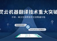 [人工翻译]人工翻译平台