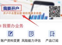 [u币怎么开户]如何开通u币账户