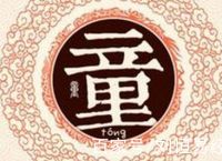 [童取名字大全]童姓取名字大全