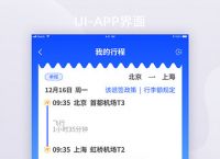 [飞机聊天页面图片]飞机聊天页面图片大全