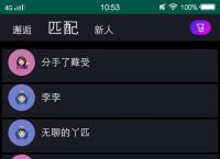 [聊天app有哪些]虚拟男友聊天app有哪些