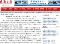 [国际新闻头条]国际新闻头条今日大事