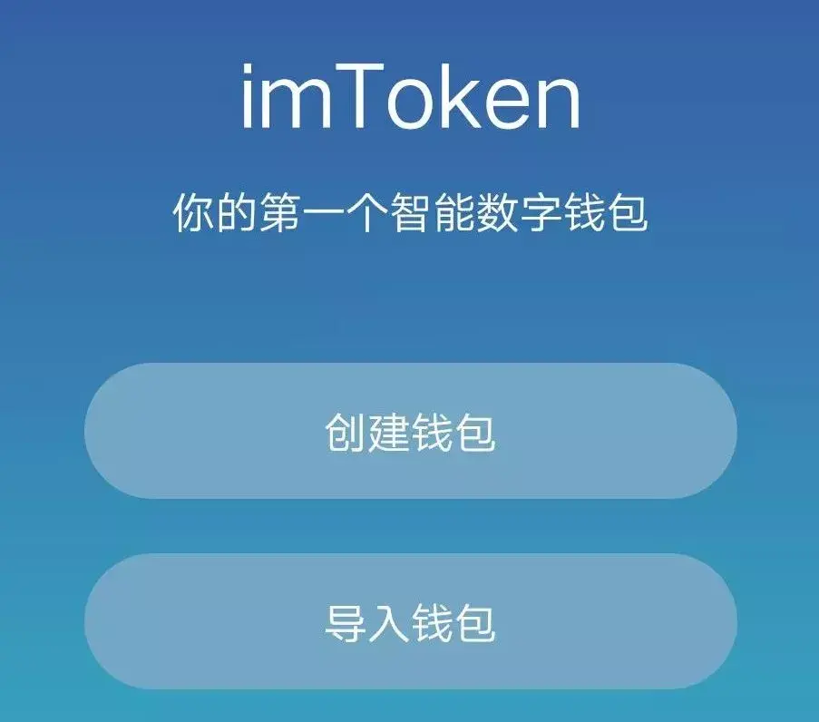 imToken安卓版-imtoken安卓最新版