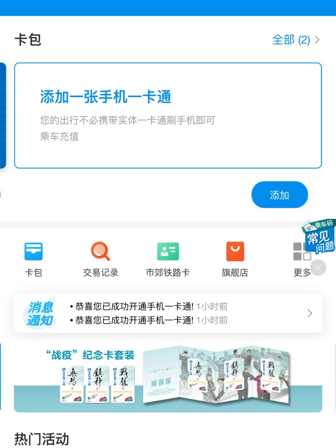 钱包app门禁卡、钱包app门禁卡如何删除