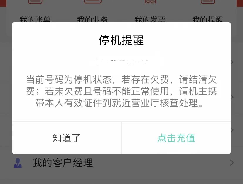 为什么我的收不到验证码、为什么我收不到验证码短信