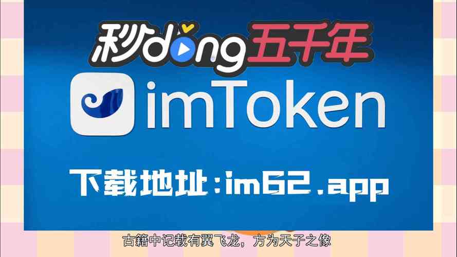 imToken钱包官网网站、imtoken钱包app官网