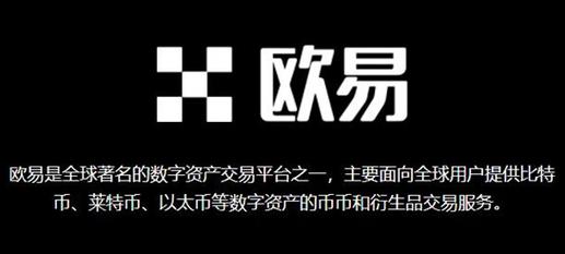 欧意交易所官网下载安装手机版、欧意交易所app苹果手机怎么下载