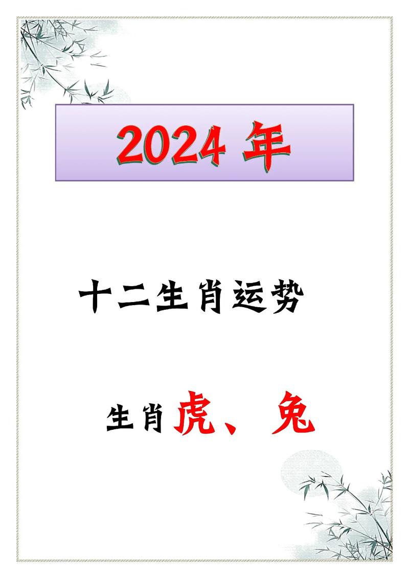 今期生肖来得猛是哪几个生肖、今期生肖来得猛是哪几个生肖呢
