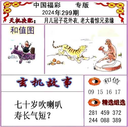 玄机更新表、玄机科技目前更新的是什么
