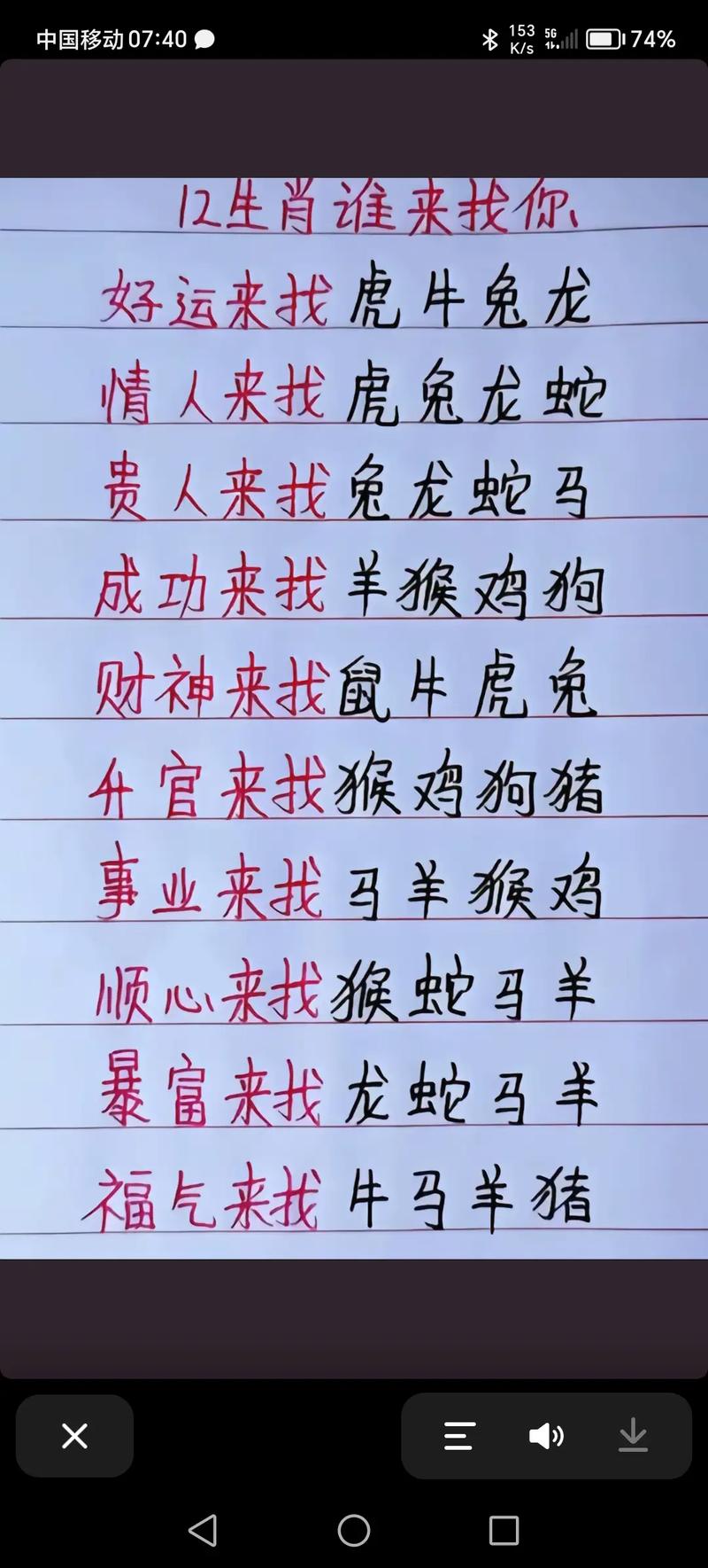 今期道人出好题打一准确动物、今期道人送金火一击即中接财来是什么生肖