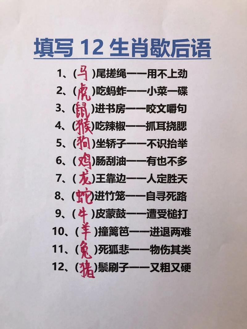 一片天机定天虎打一生肖、一片天机定虎狗代表什么生肖