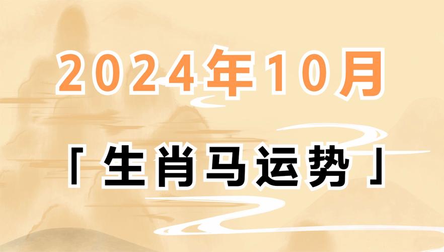 什么生肖旺属马的、什么属相旺马的运势