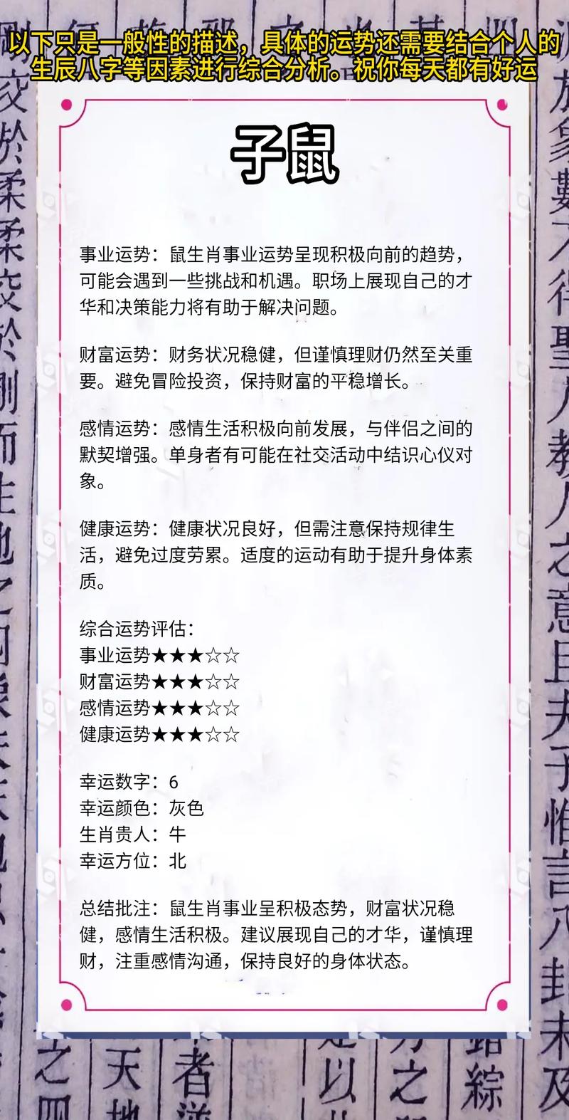 今期生肖要挑战、今期生肖要挑战捎什么生肖?