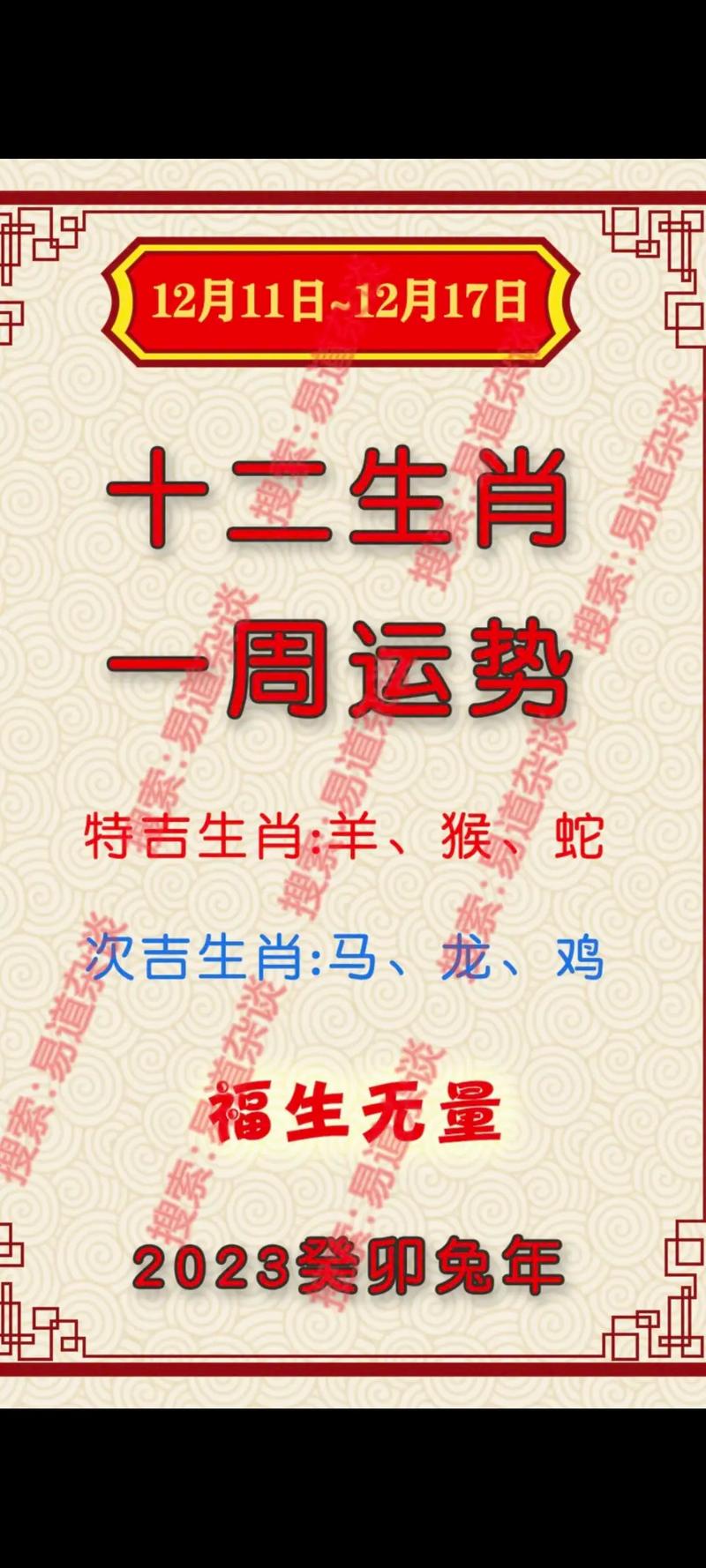 今期生肖发金光意思、生肖发金光是什么生肖