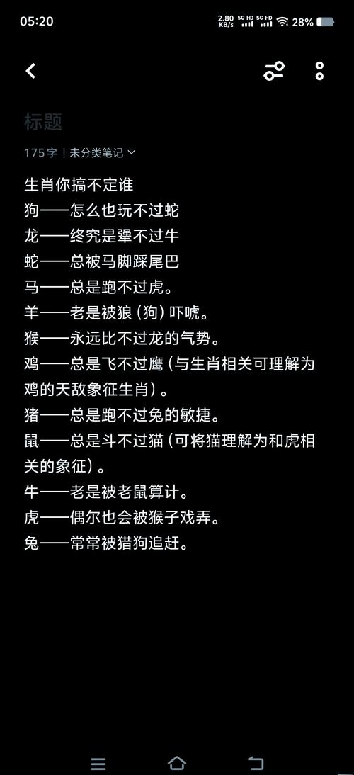 大敌当前是指什么生肖、大敌当前是指什么生肖和动物