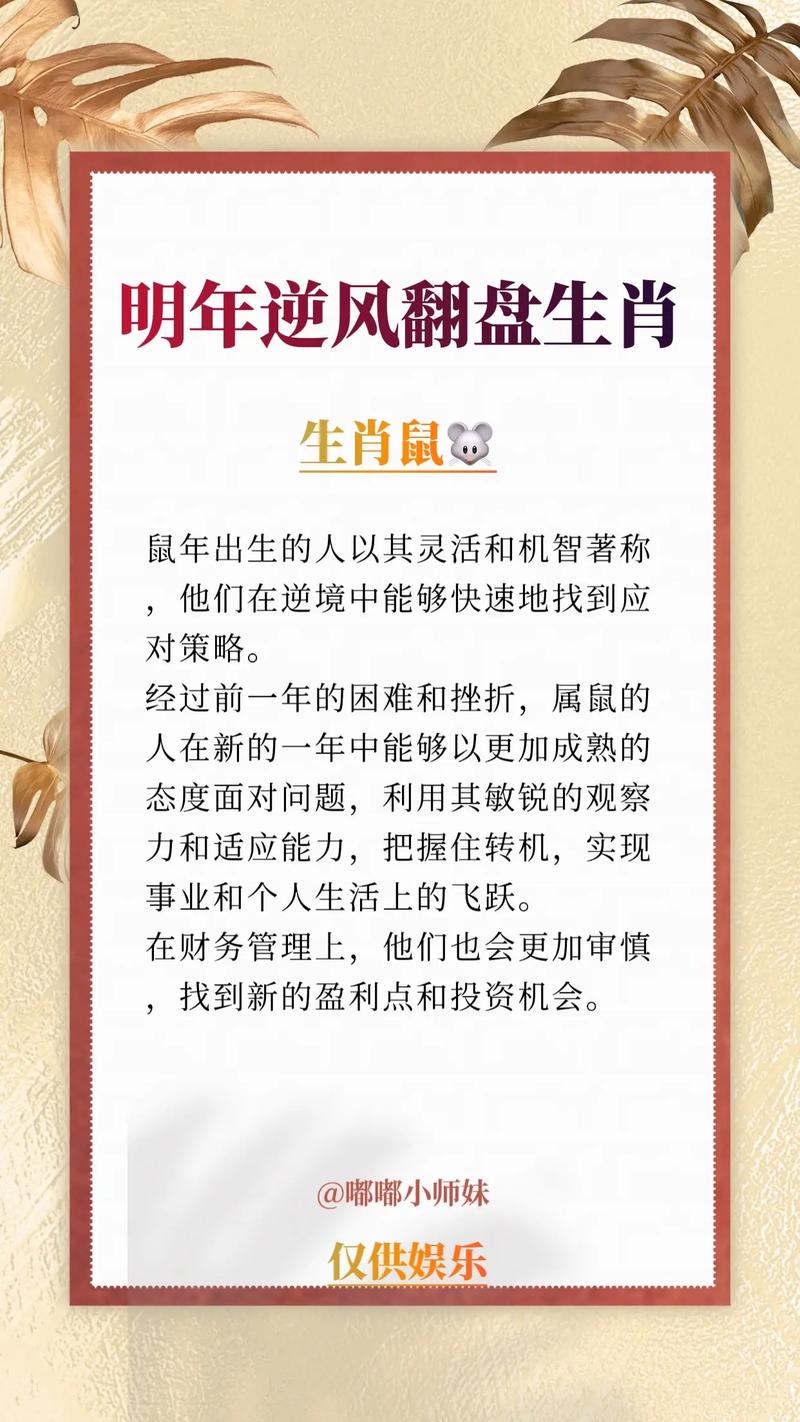 包含“欺凌弱小太霸道，止戈未必要动武”指什么生肖的词条
