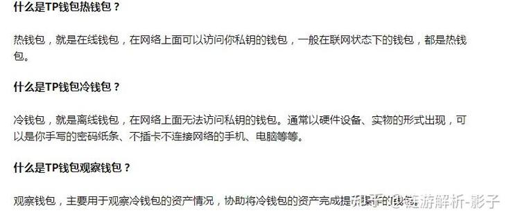 TP钱包会被盗吗、tp钱包被盗会有记录吗