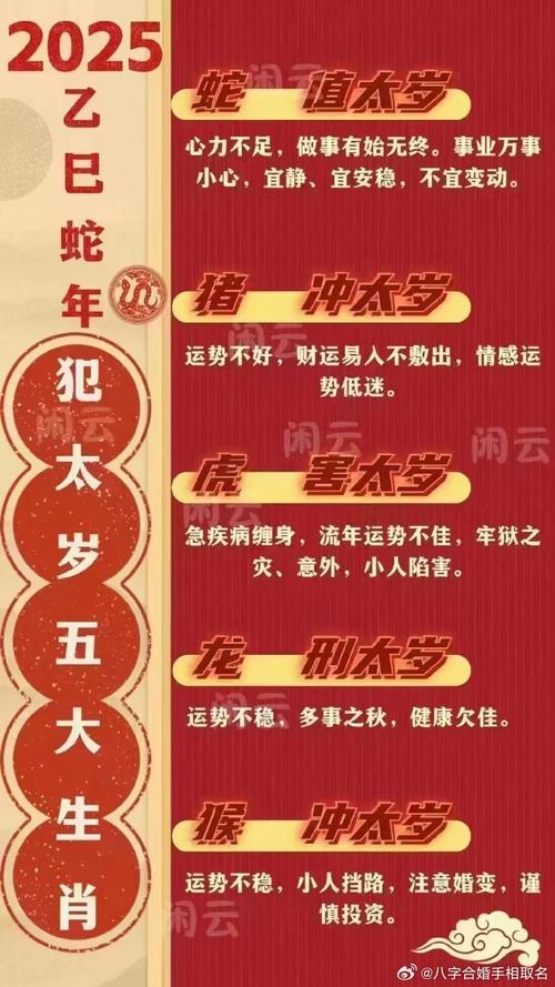包含虚席以待打一生肖是哪个的词条