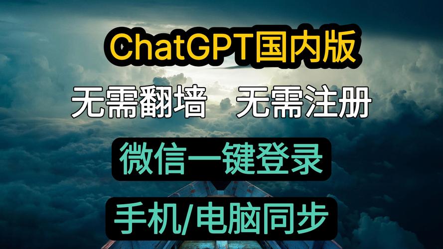 chatgpt怎么下载、chat gpt人工智能免费版官网