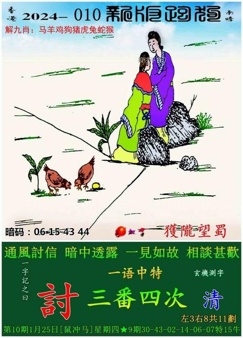 2025年新版跑狗图免费查询、2025跑狗图最新版本更新时间