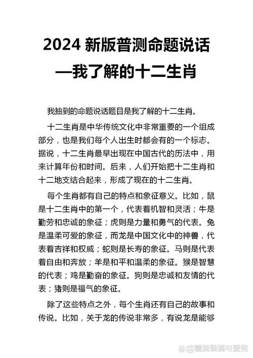 今期生肖听意见打一正确生肖的简单介绍
