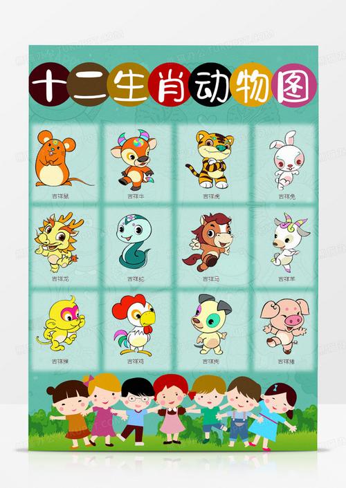 最可爱的生肖打一生肖、最可爱的动物指什么生肖