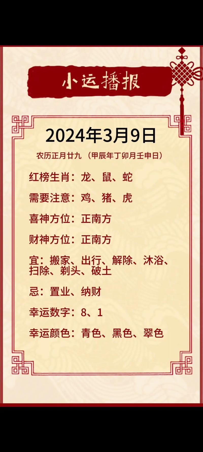 今期特马十一开正确答案、特马今期开十六是什么生肖