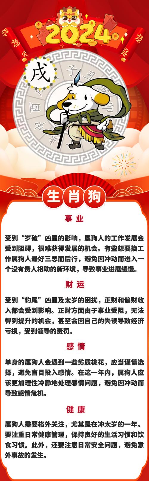 今期生肖九字开一肖、今期生肖九字头指什么生肖