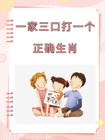 三字打一生肖、三字犾打一动物