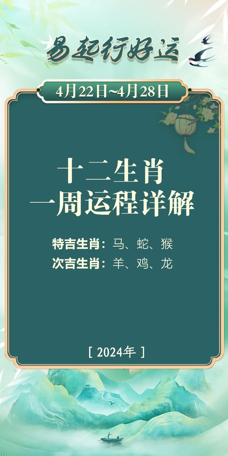 今期生肖精神爽正确生肖、十二生肖什么动物精神气爽